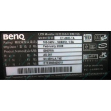 Монитор 19" BenQ G900WA 1440x900 (широкоформатный) - Пятигорск