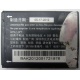 Аккумуляторная батарея CAB31L0000C2 для телефона Alcatel One Touch 818 (Пятигорск)