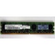 Серверная память 1024Mb DDR2 ECC HP 384376-051 pc2-4200 (533MHz) CL4 HYNIX 2Rx8 PC2-4200E-444-11-A1 (Пятигорск)