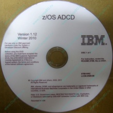 z/OS ADCD 5799-HHC в Пятигорске, zOS Application Developers Controlled Distributions 5799HHC (Пятигорск)