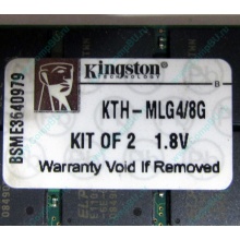 Серверная память 8Gb (2x4Gb) DDR2 ECC Reg Kingston KTH-MLG4/8G pc2-3200 400MHz CL3 1.8V (Пятигорск).