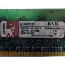 Серверная память 1Gb DDR2 Kingston KVR400D2D8R3/1G ECC Registered (Пятигорск)