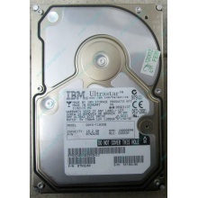 Жесткий диск 18.2Gb IBM Ultrastar DDYS-T18350 Ultra3 SCSI (Пятигорск)