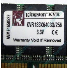 Память 256Mb DIMM Kingston KVR133X64C3Q/256 SDRAM 168-pin 133MHz 3.3 V (Пятигорск)