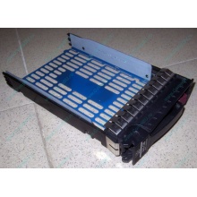 Салазки 483095-001 для HDD для серверов HP (Пятигорск)