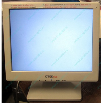 Нерабочий POS-монитор 8.4" TFT OTEK OT84NA (Пятигорск)