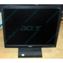 Монитор 17" TFT Acer V173 в Пятигорске, монитор 17" ЖК Acer V173 (Пятигорск)