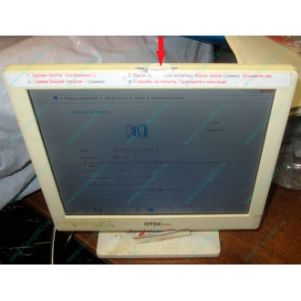 POS-монитор 8.4" TFT OTEK OT84NA (косметический дефект - сколота пластмасса на рамке сверху) - Пятигорск