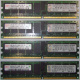 IBM OPT:30R5145 FRU:41Y2857 4Gb (4096Mb) DDR2 ECC Reg memory (Пятигорск)