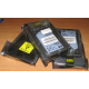 Жёсткие диски 146.8Gb HP 360205-022 404708-001 404670-002 3R-A6404-AA 8D1468A4C5 купить в Пятигорске, цена (Пятигорск)