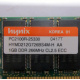 Hynix HYMD212G726BS4M-H AA IBM 1024 Mb DDR1 ECC Registered PC-2100 (266MHz CL2.5) PC2100R-25330 (Пятигорск)