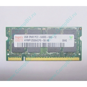 Модуль памяти 2Gb DDR2 200-pin Hynix HYMP125S64CP8-S6 800MHz PC2-6400S-666-12 (Пятигорск)