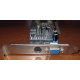 128Mb GeForce FX5200 64bit AGP (Пятигорск)